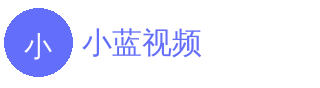 小蓝视频